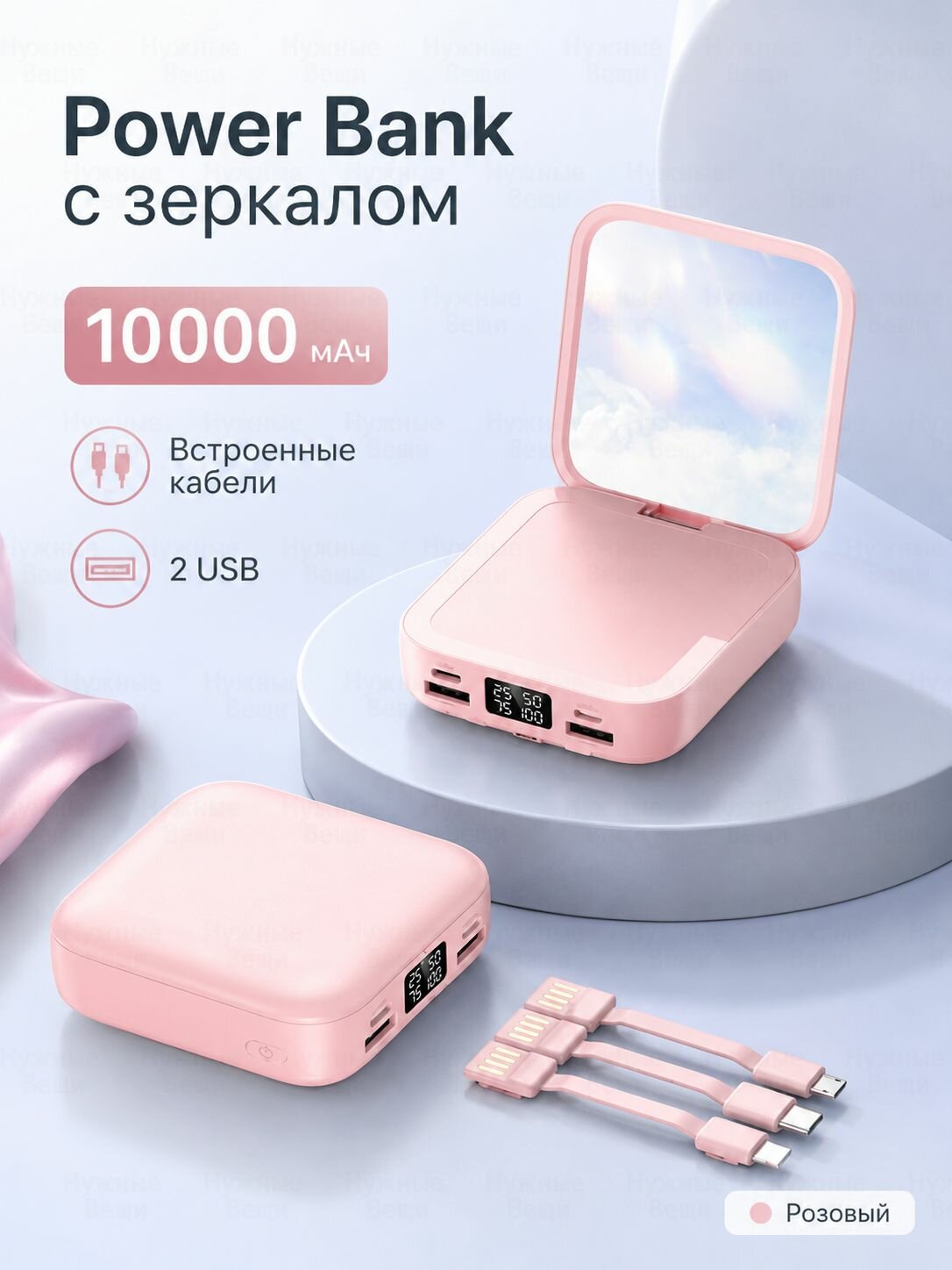 Внешний аккумулятор 10000 мАч, светло-розовый — компактный и удобный для зарядки в пути