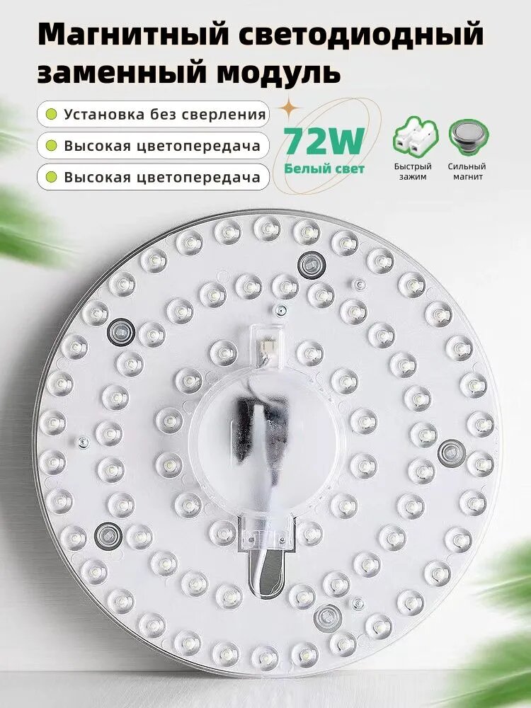 Потолочный светильник, 72 Вт