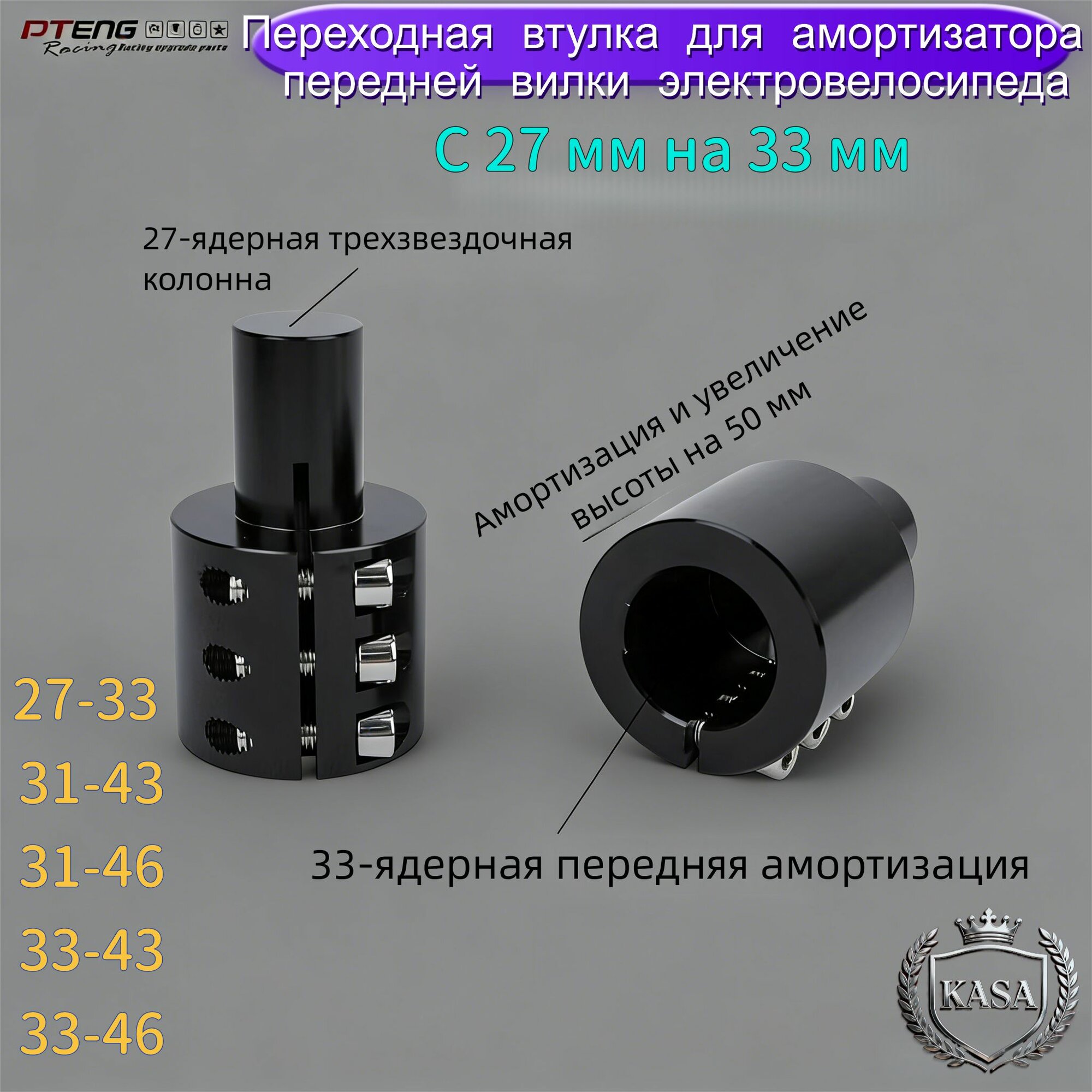 Переходная втулка для амортизатора передней вилки электровелосипеда 2 шт