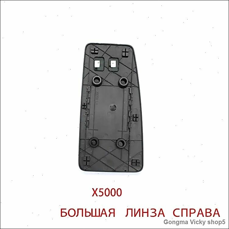 Gongma Зеркало заднего вида Универсальная установка, арт. 大型右侧后视镜（带加热功能，带底座）