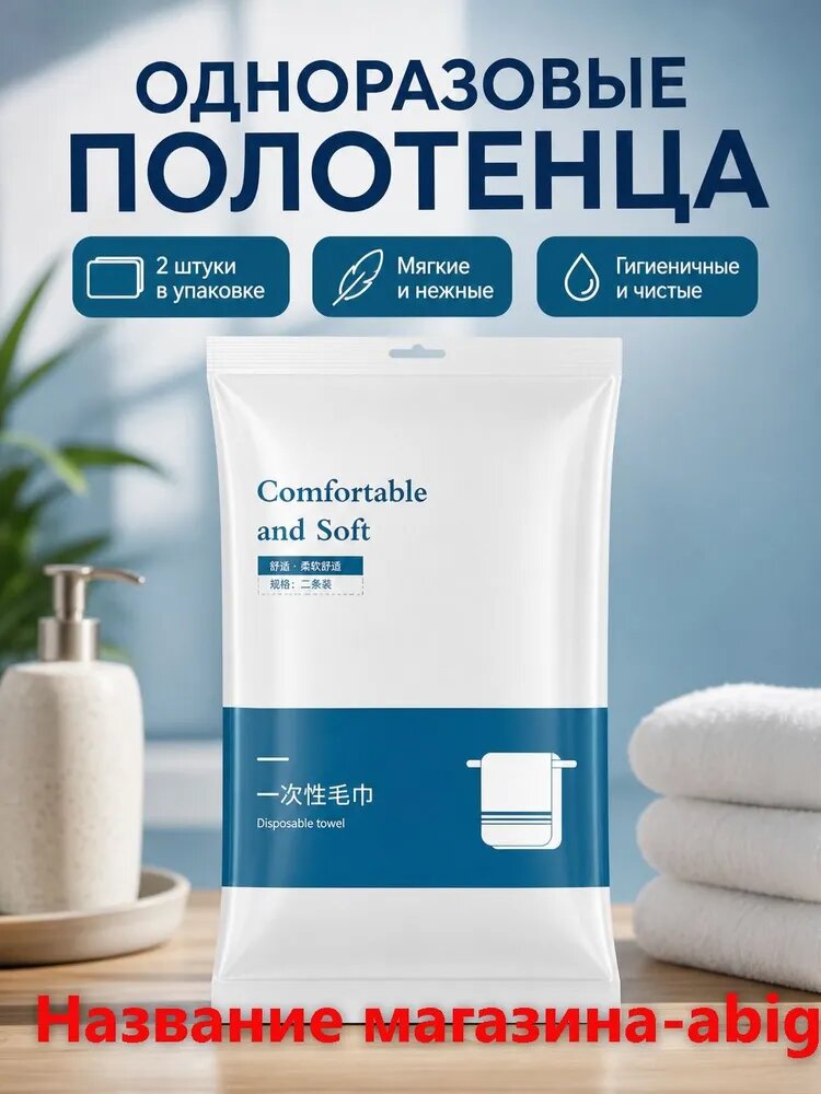 Полотенце для ванной