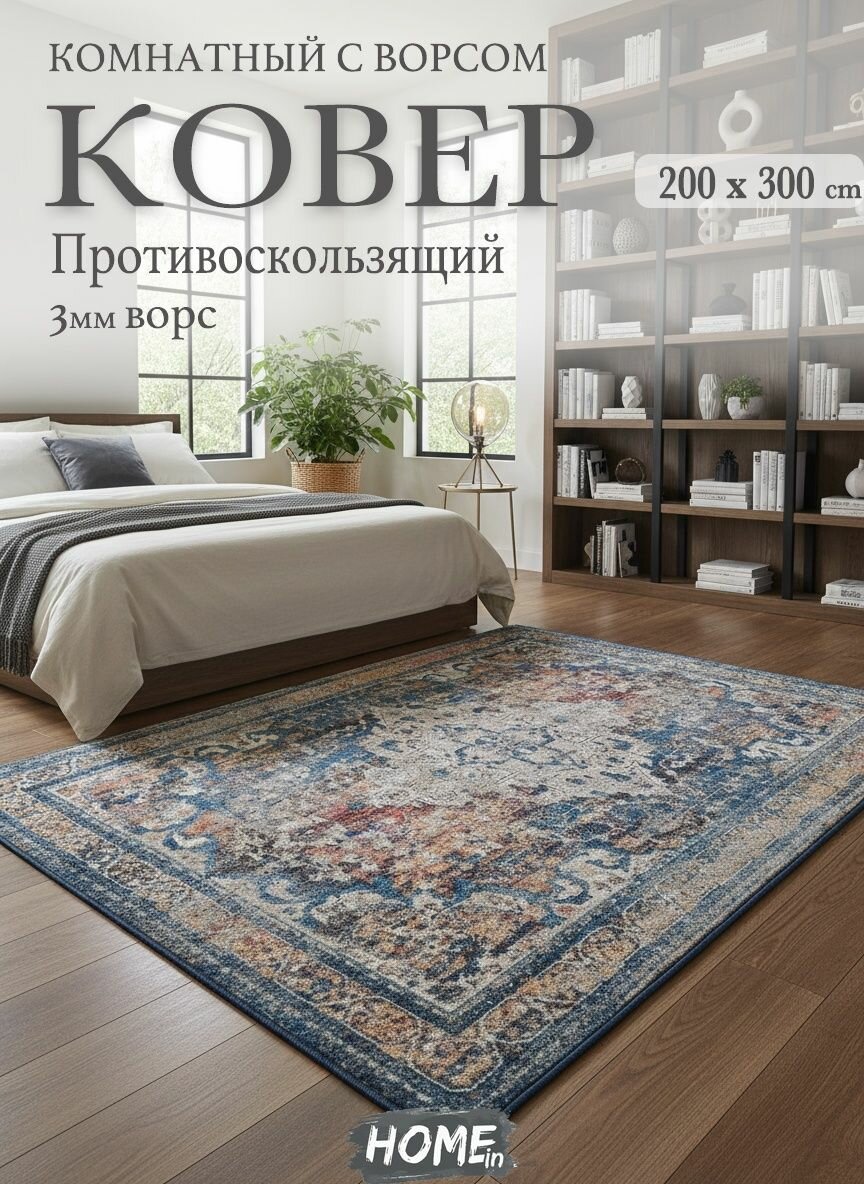 Tata Ковер безворсовый в комнату, гостиную, детскую, офис, балкон 200x300 см