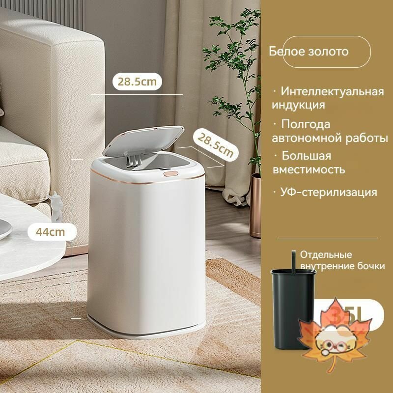 Мусорный бак, 35 л, 1 шт