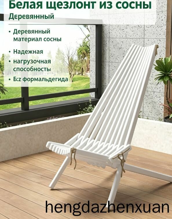 Садовый стул, Массив дерева, 40, 1 шт