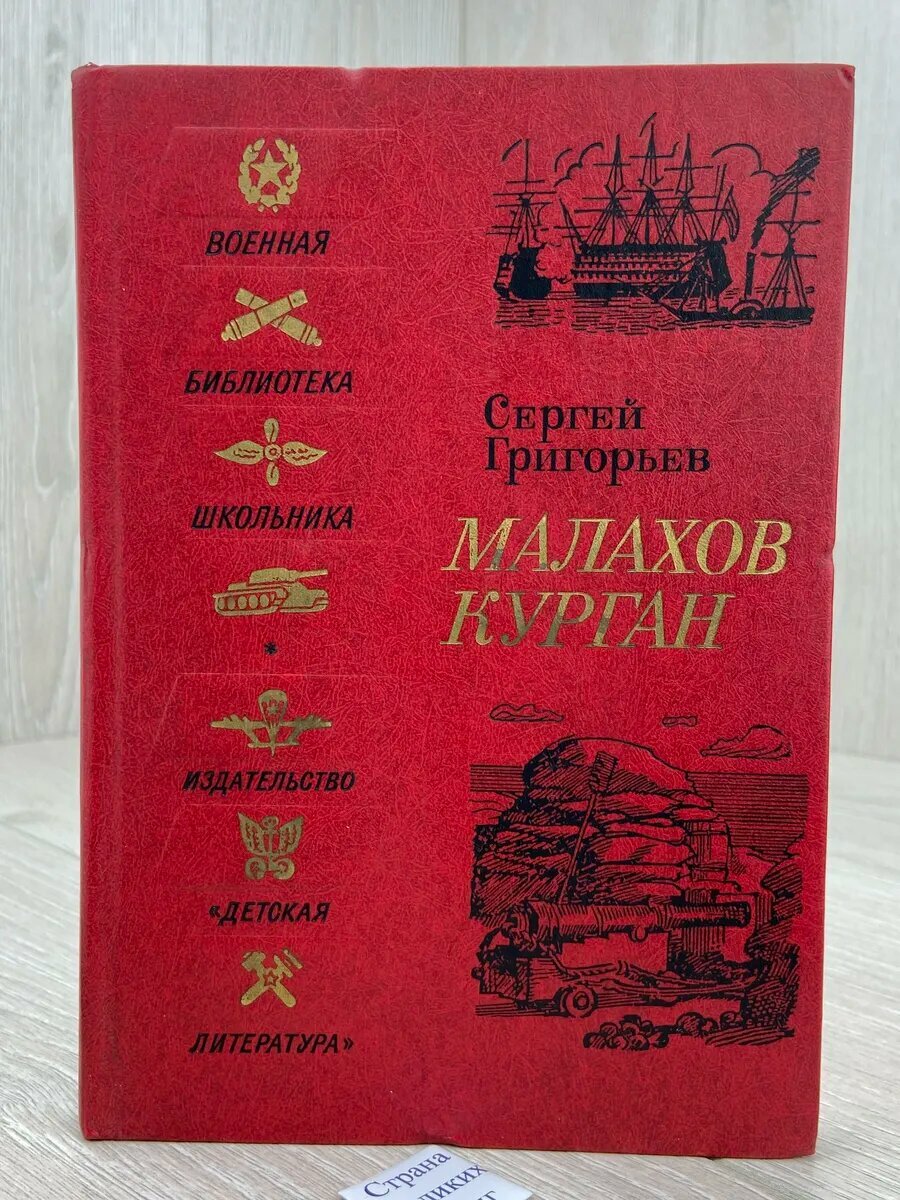 Малахов курган