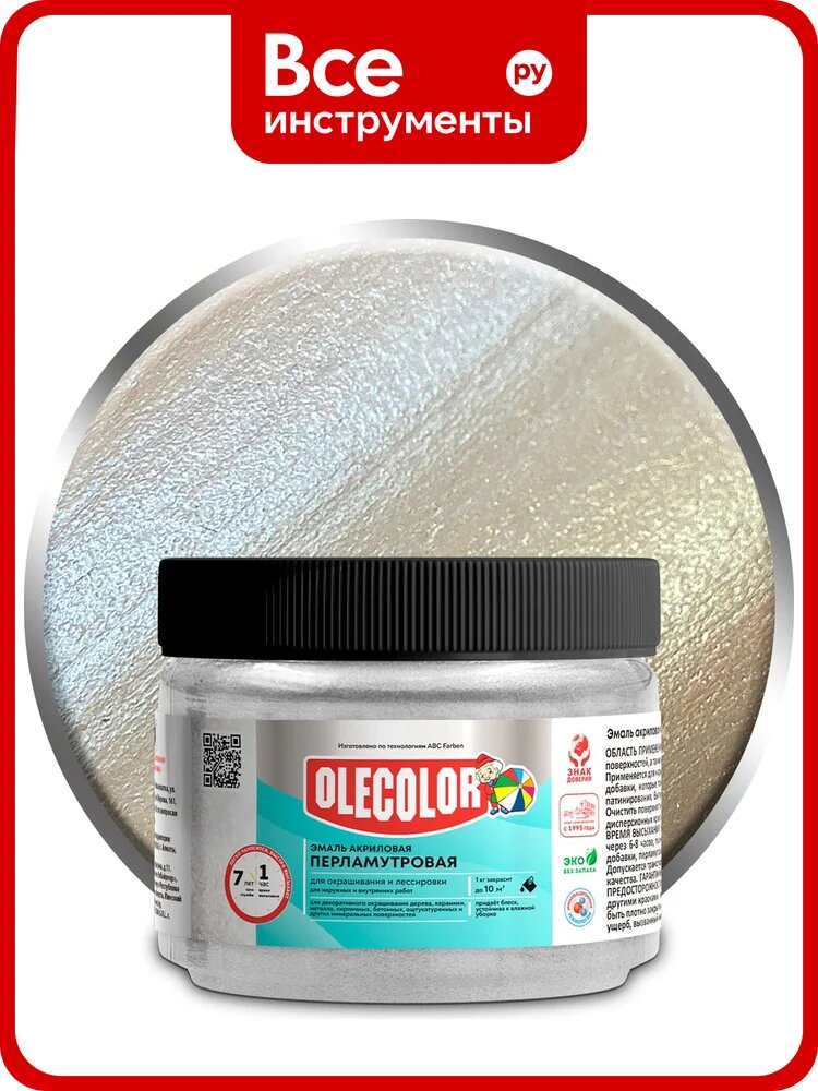 Акриловая эмаль OLECOLOR перламутровая, универсальная, серебро, 0.3 кг 4300006801