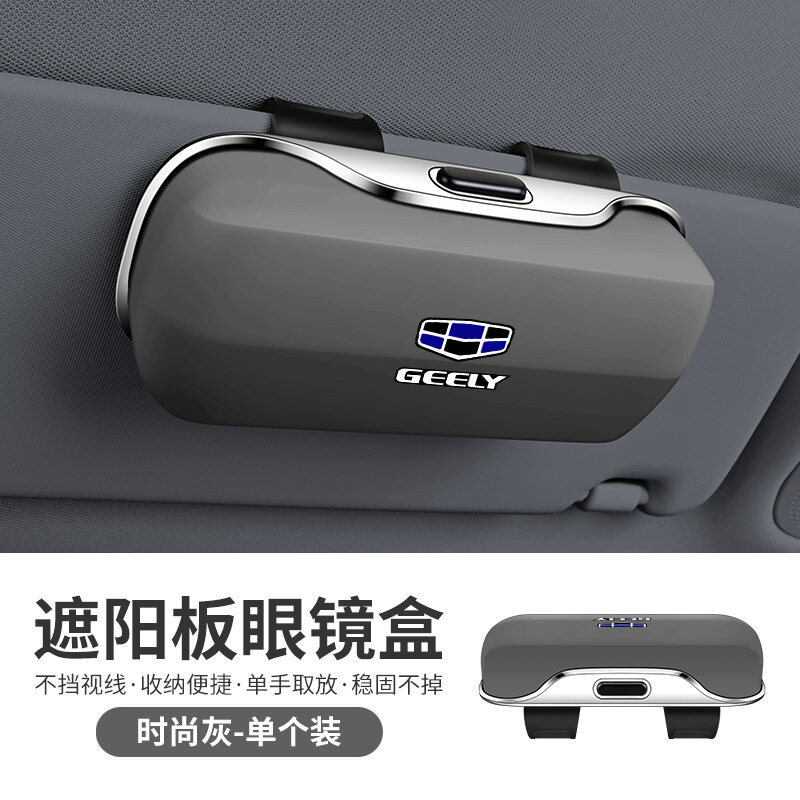 Автомобильный держатель для солнцезащитных очков для Geely Starry L, Emgrand, Boyue, Binyue — Модный Серый, 1 шт,