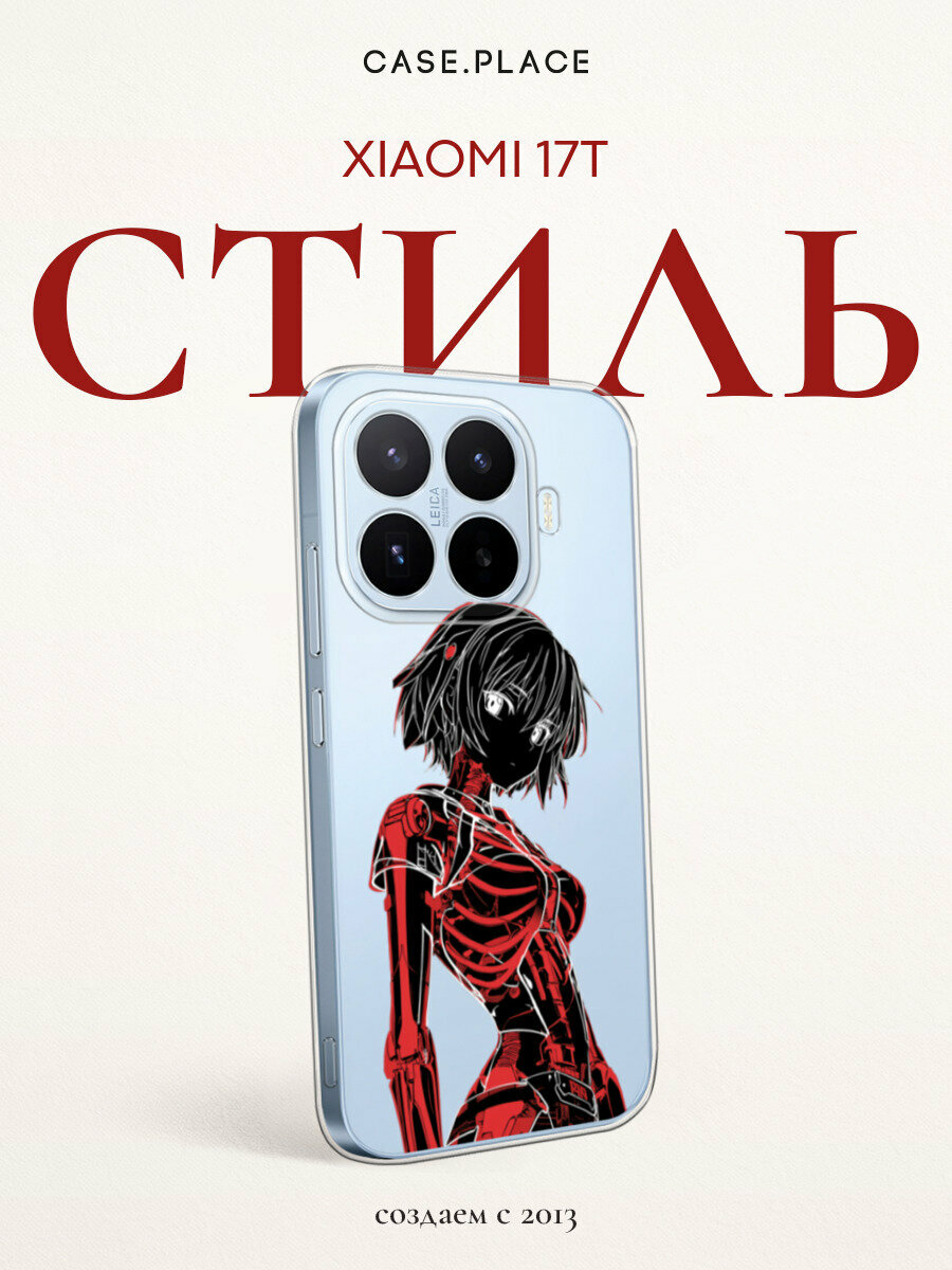 Силиконовый чехол на Xiaomi 17T / Сяоми 17Т с принтом Кибер-девушка