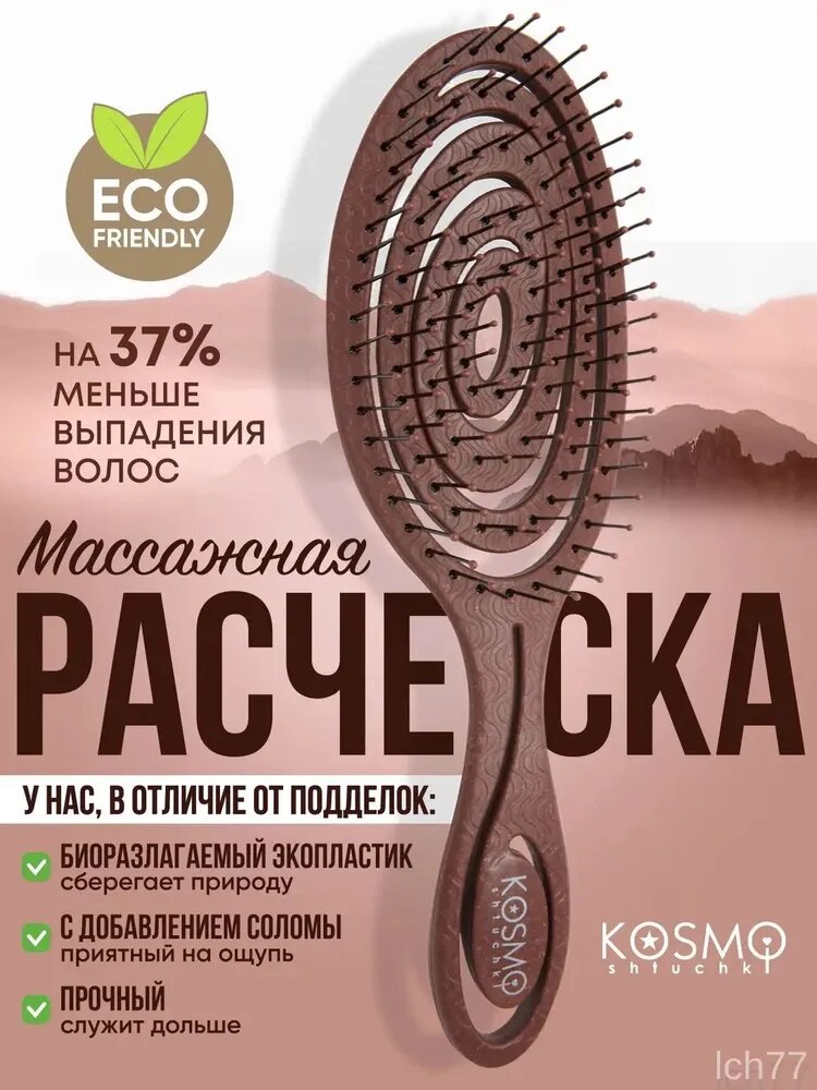 Расческа для волос женская, расческа для волос массажная спиральная