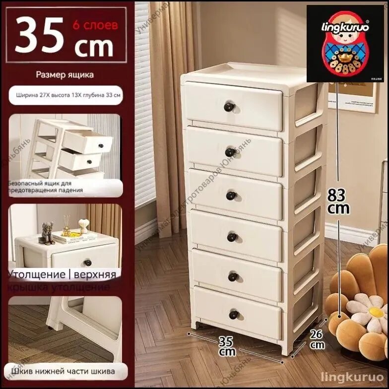 Комод, 35х26x83 см