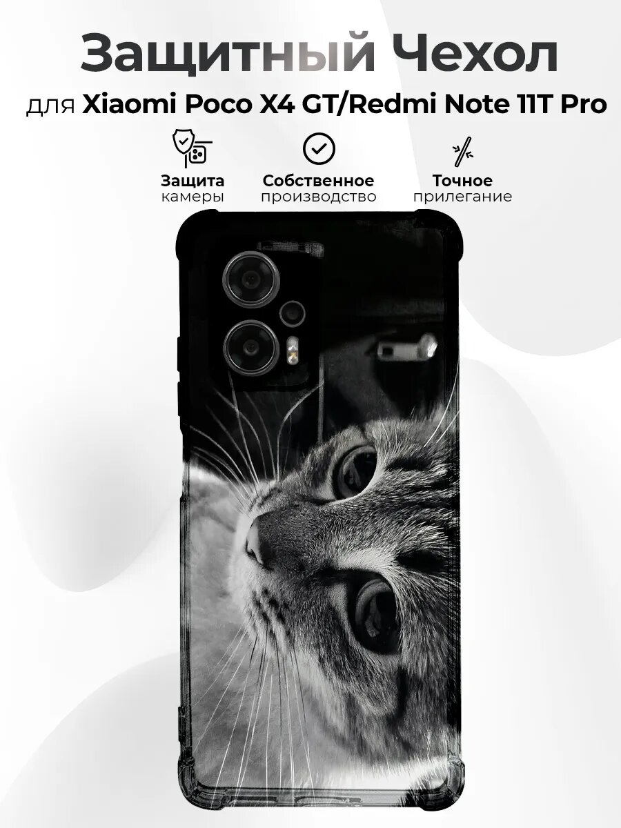 Чехол на Xiaomi Poco X4 GT с принтом Котик