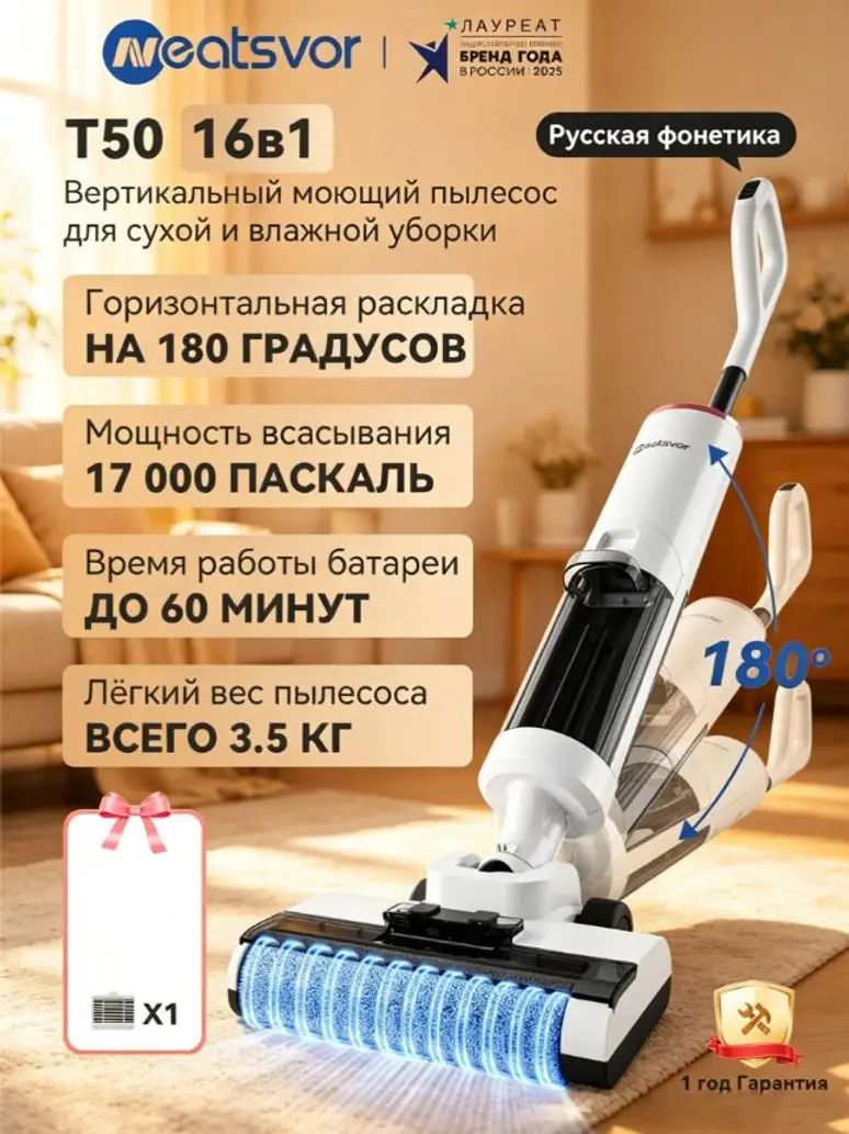 Вертикальный пылесос