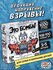Настольная игра, Вид настольной игры Ассоциации, Мимика и жесты