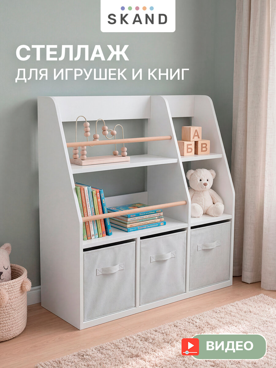 Стеллаж для игрушек деревянный в детскую "Сайма", белый матовый