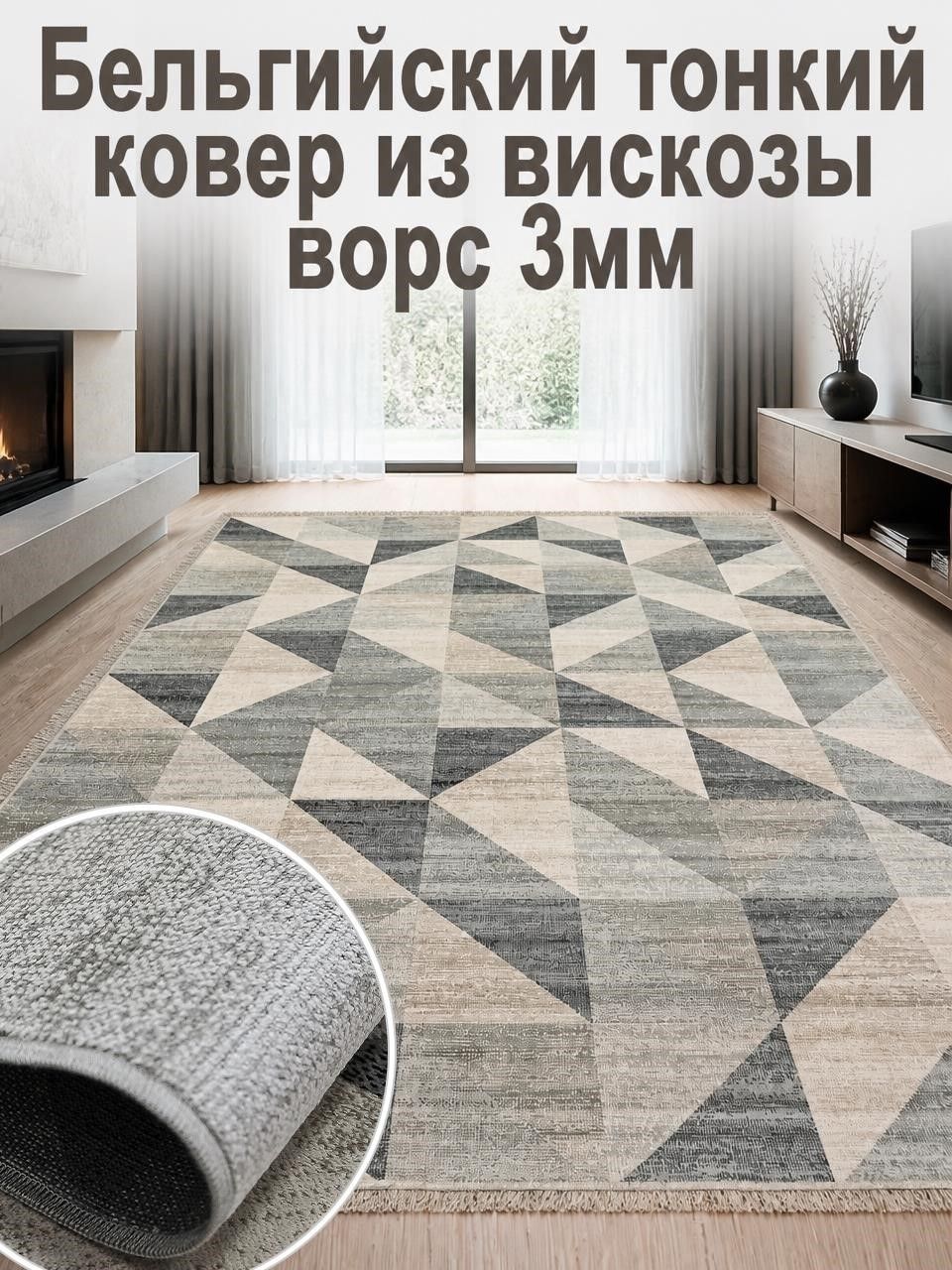 Ragolle Ковер 0.67x2.1м бельгийский тонкий из вискозы ворс 3мм Royal Palace 14759 6353