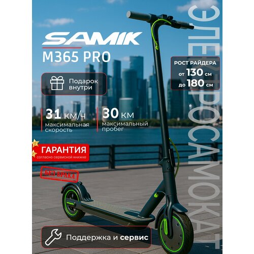 фото Электросамокат взрослый, samik m365 pro, гидроизоляция, лучший подарок, складной, черный, до 31км/ч