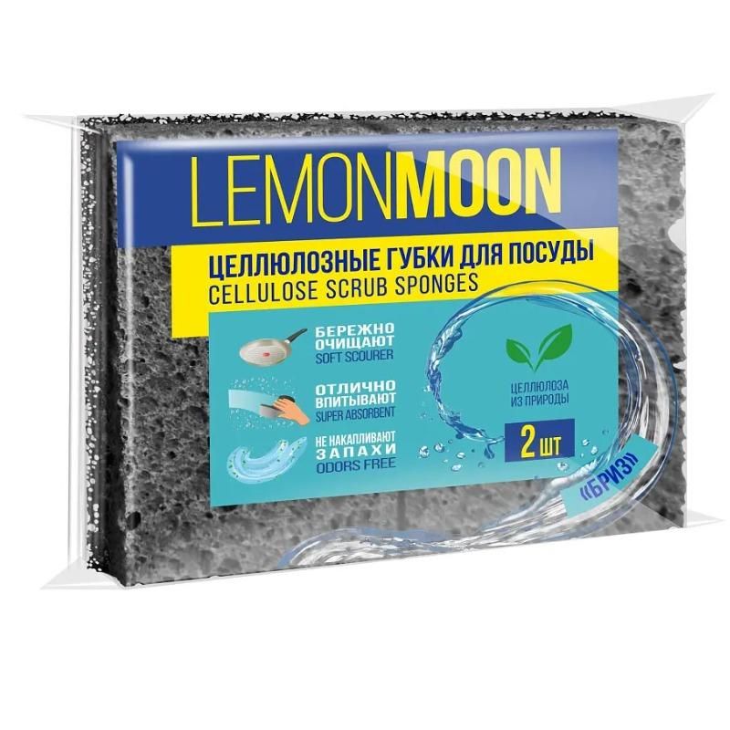 Lemon Moon Губки для посуды, целлюлозные, Бриз, для мягкой очистки, 110*65*25, 2 шт