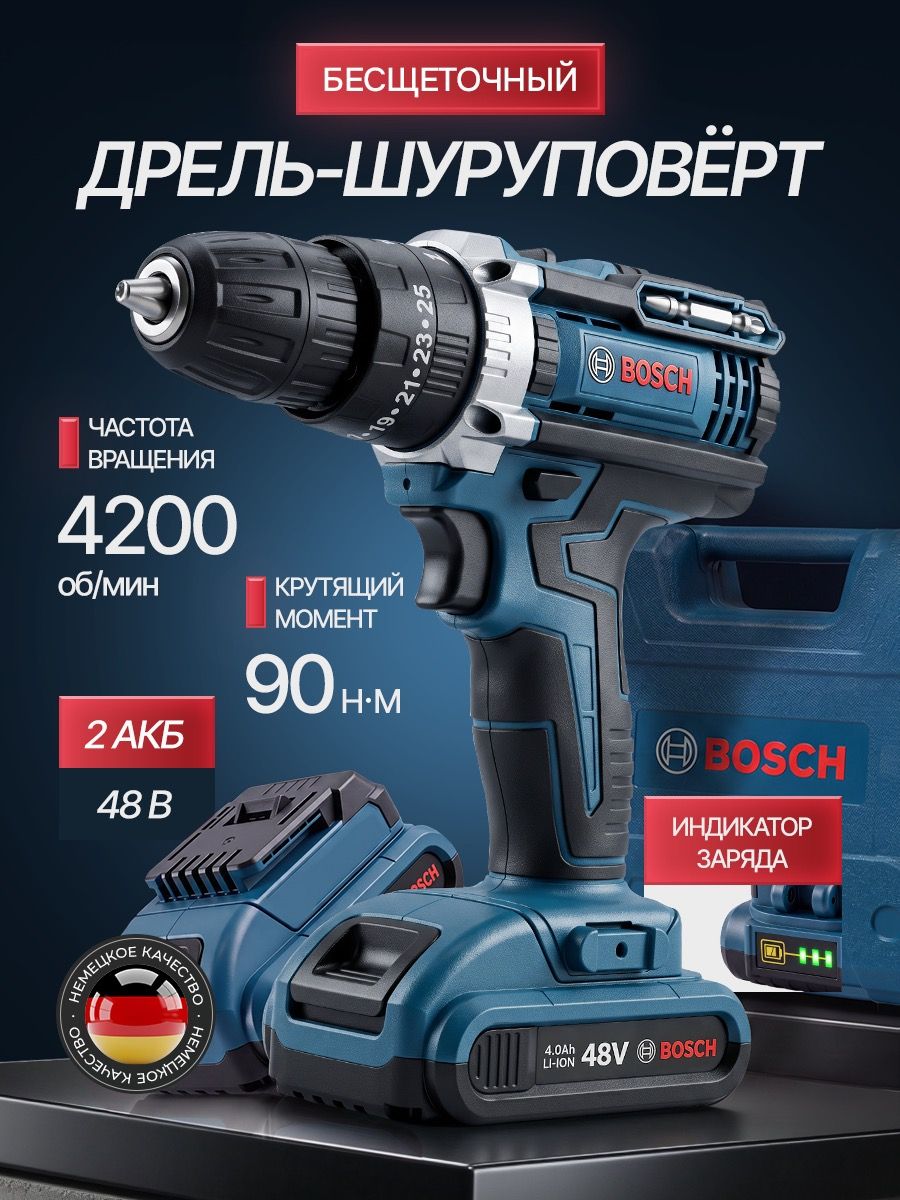 Дрель-шуруповерт, 48 В, 400 Нм, 2 АКБ