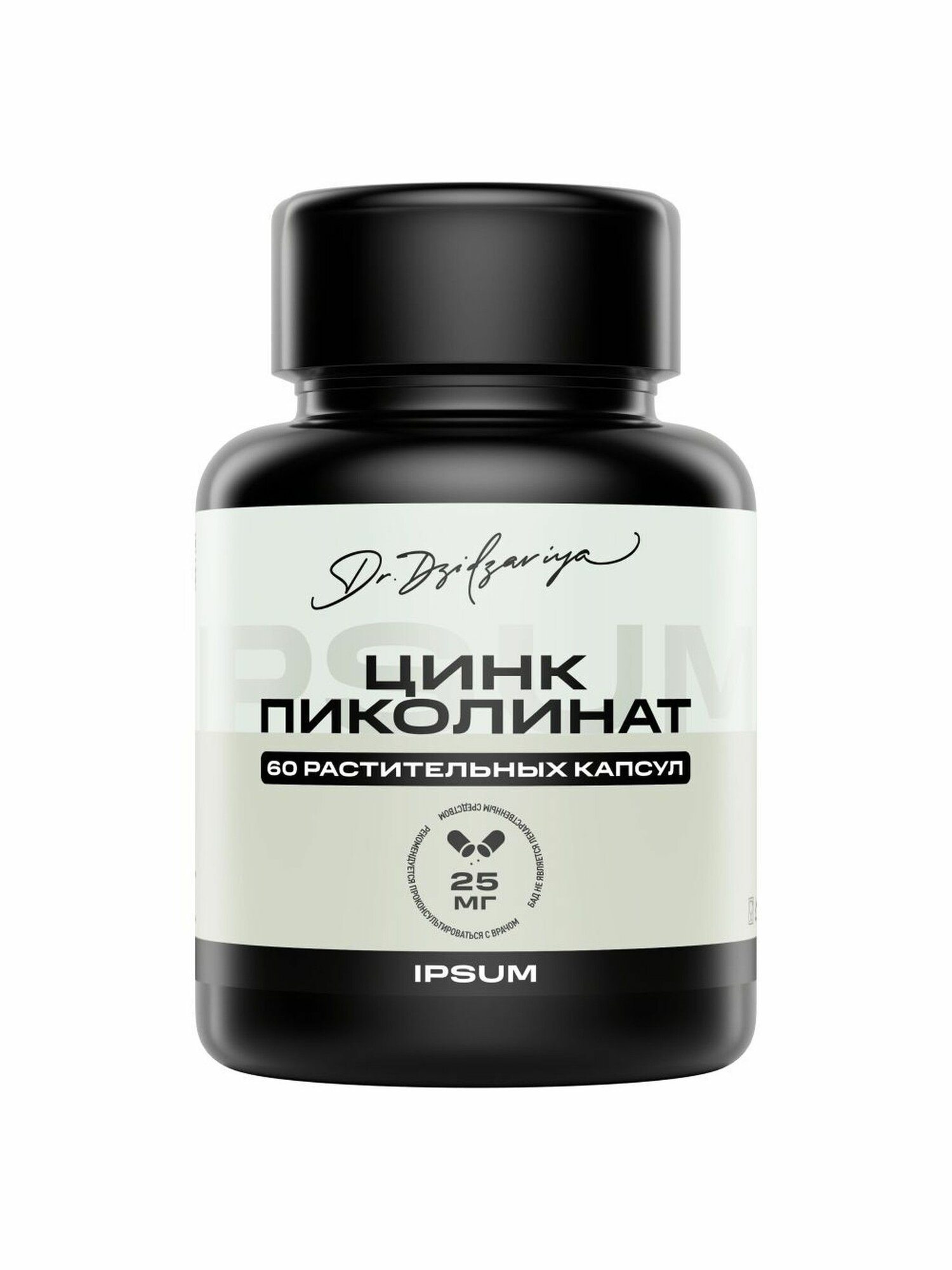 Ipsum Цинк пиколинат капс. желат и раст 620мг N60