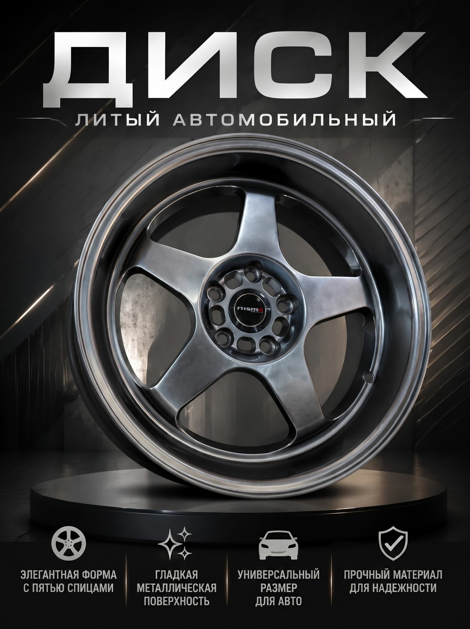 Диски Desmond Regama Ster Evo 18 j8 5x114.3 et35 dia 73.1