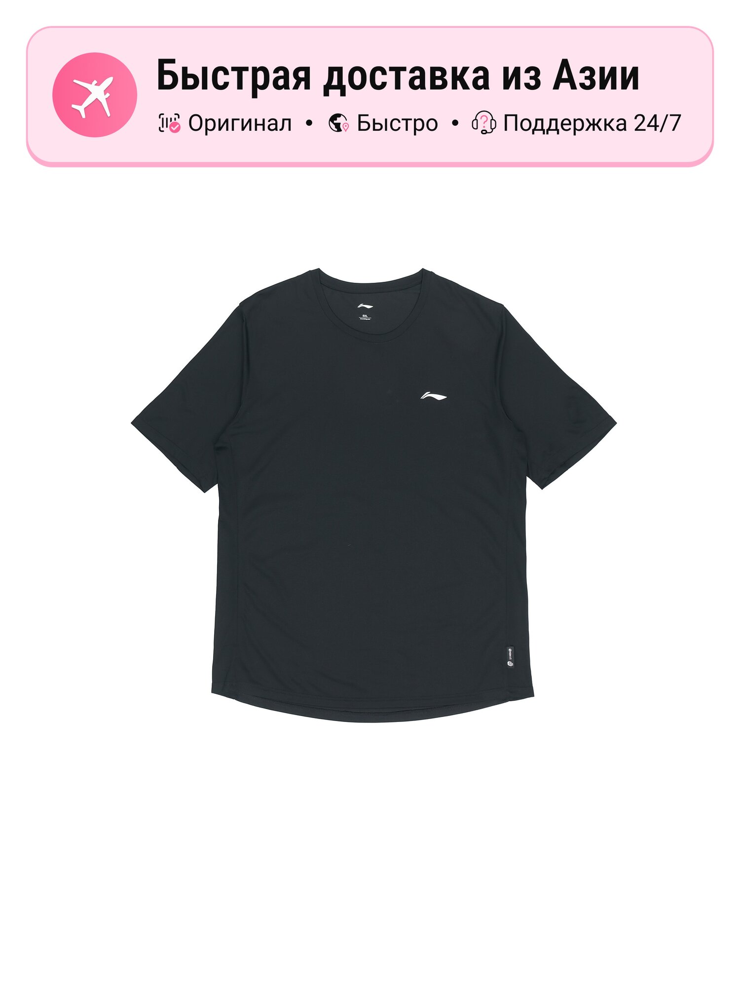Футболка LI-NING Li Ning 12852373
