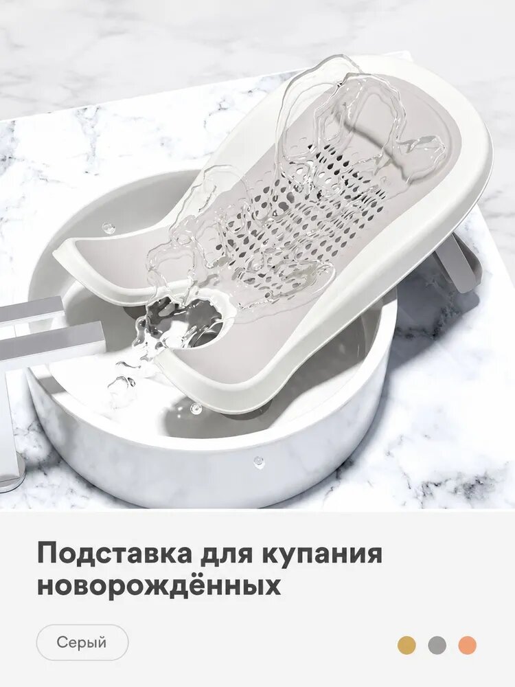 Ванная подставка