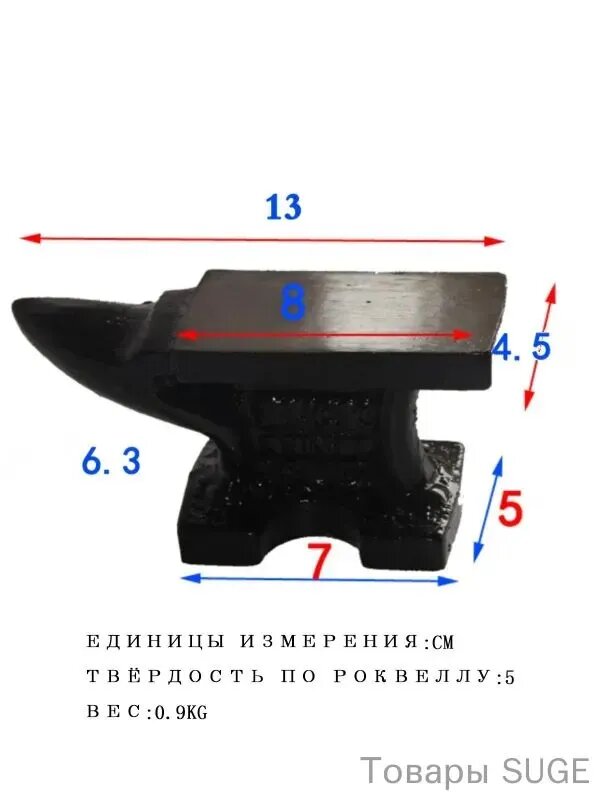 Наковальня CNIC 0.9 кг