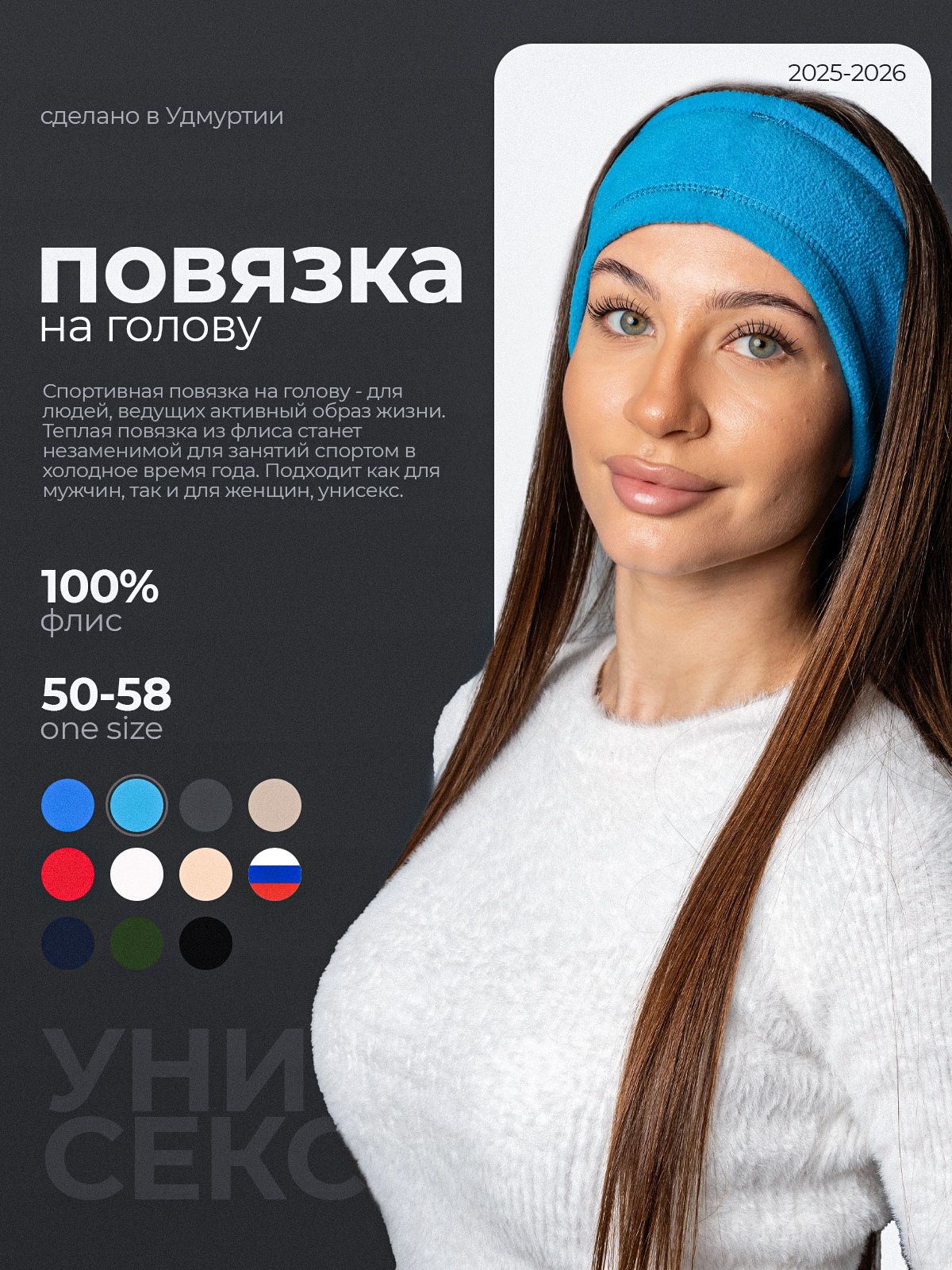 Повязка спортивная классика для взрослых и детей