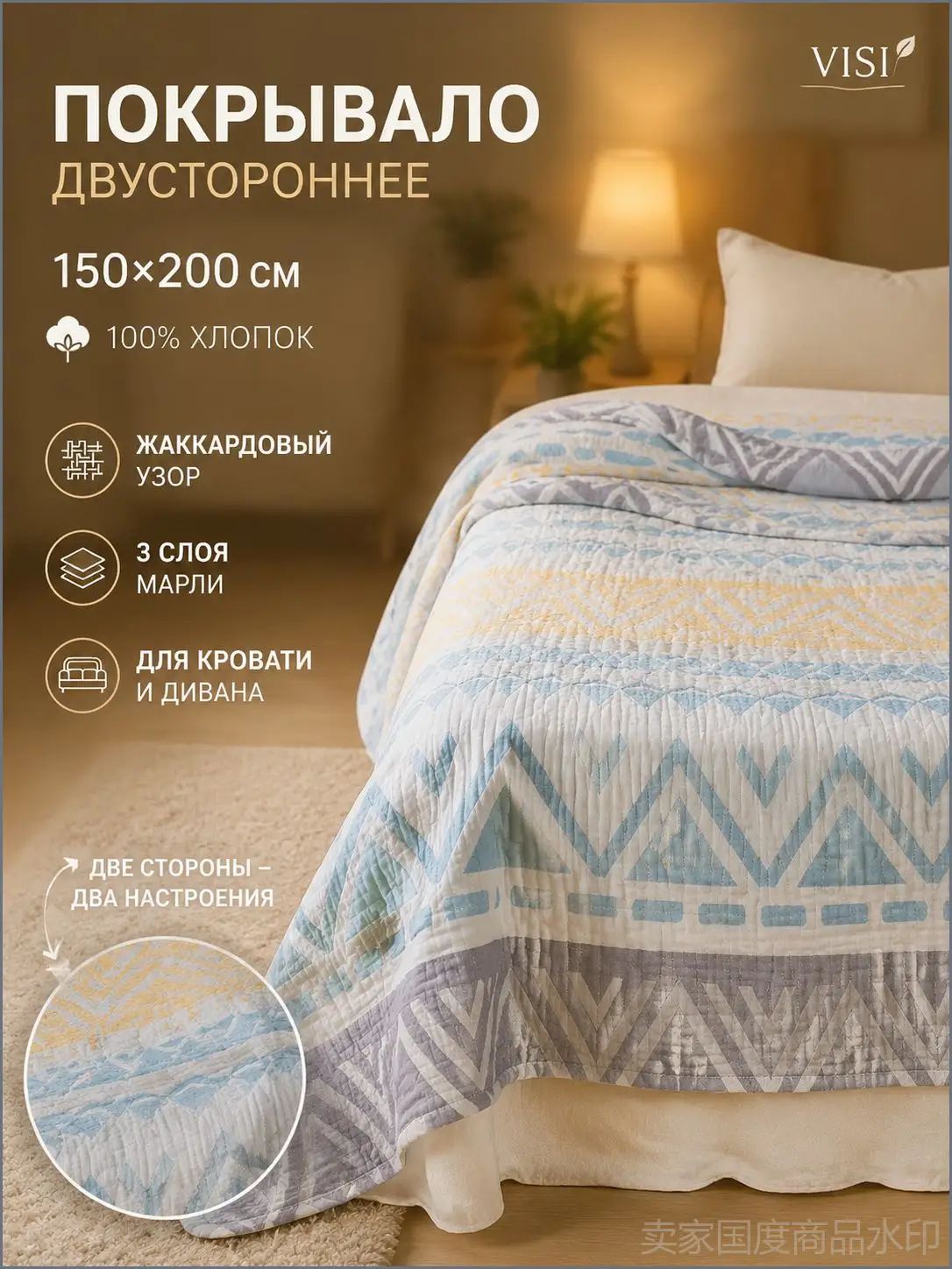 Покрывало 150x200 см хлопок двусторонний геометрический разноцветный
