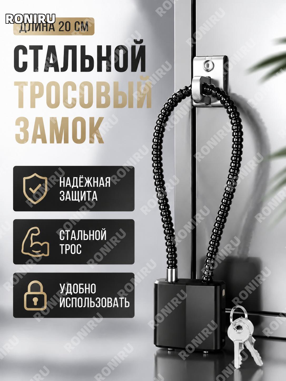 Стальной тросовый кодовый замок навесной черный, общая длина 20, версия с общим открытием, для шкафов и ящиков