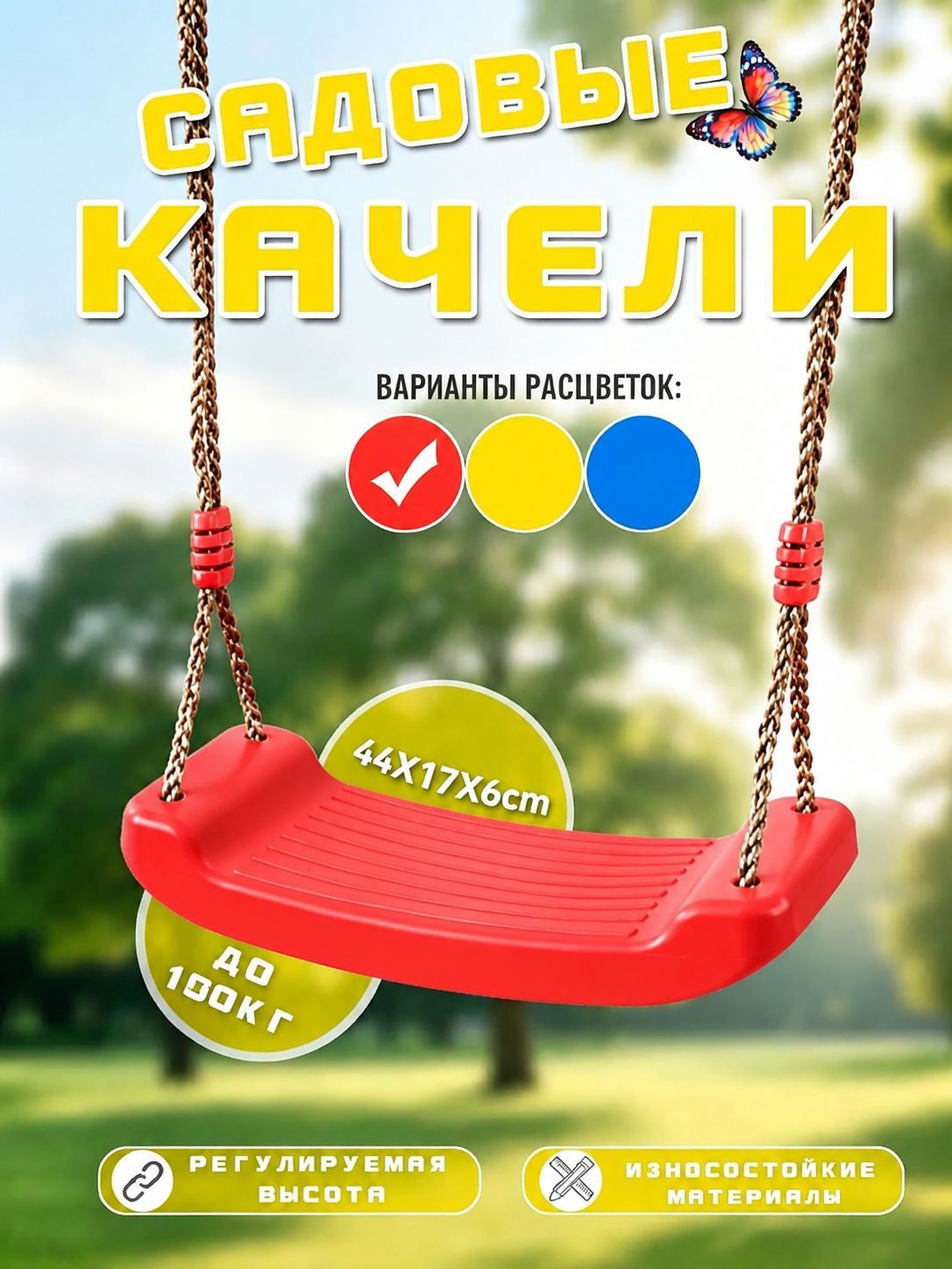 Детские подвесные пластиковые качели-лодочка, красный, 42X17X6 см