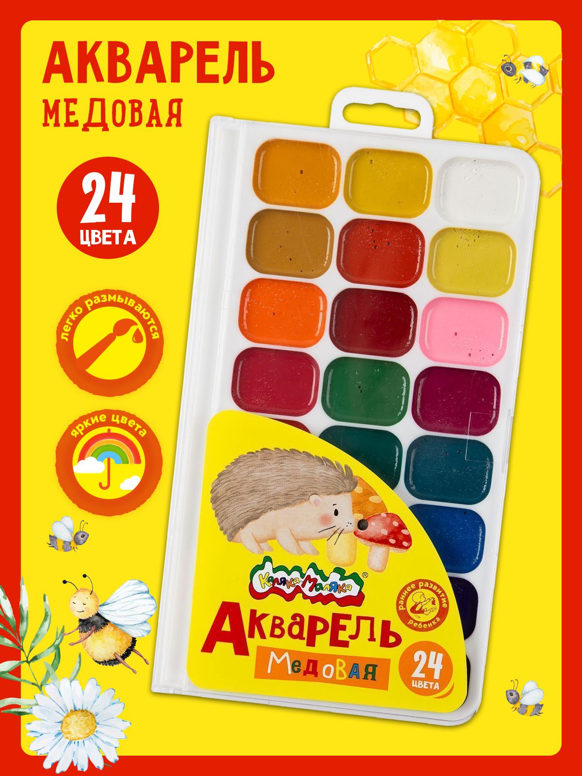 Акварель Каляка-Маляка 24 цветов