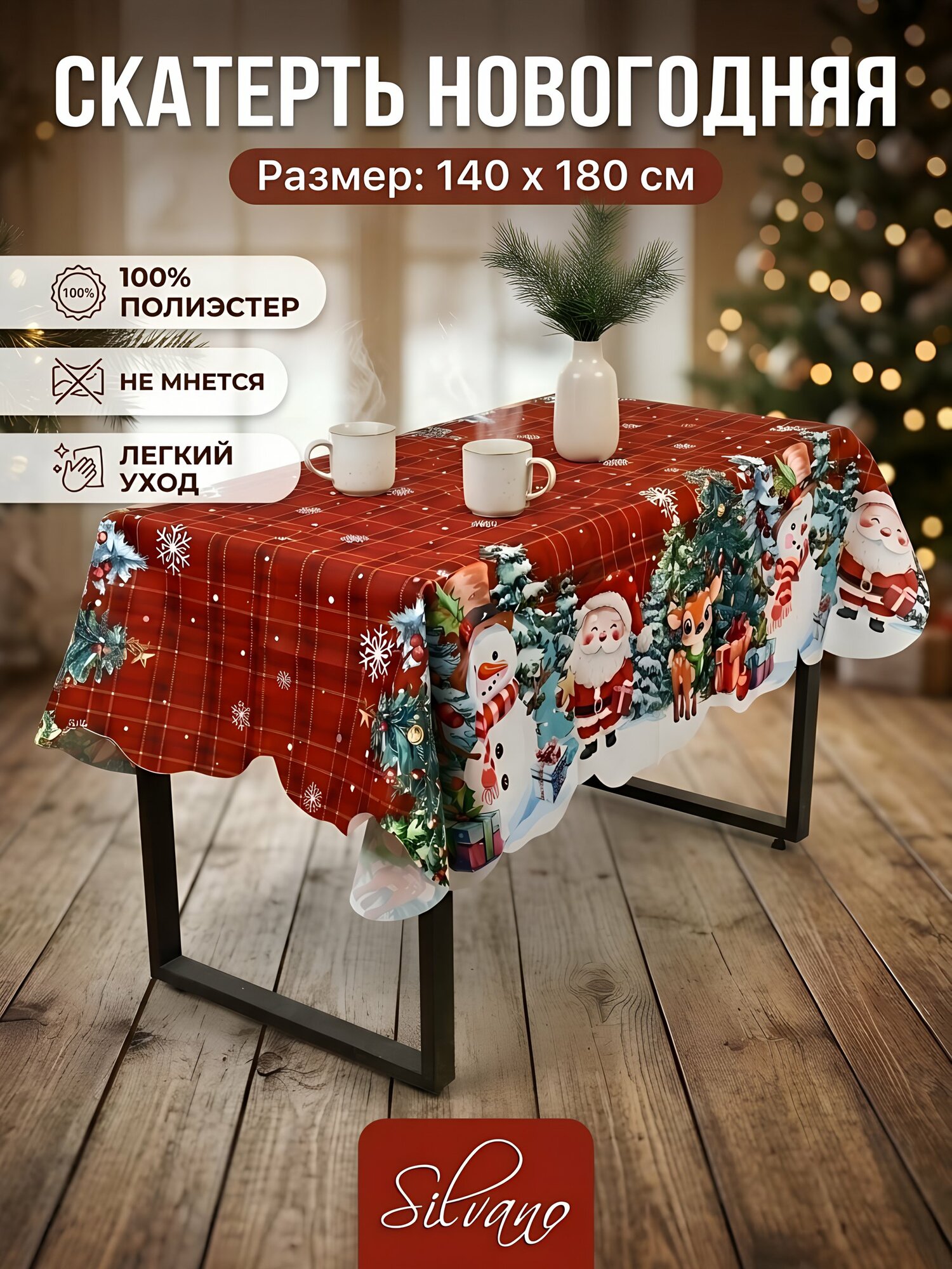 Новогодняя скатерть 140х180 см красная с рисунком 100% полиэстер Y4-14020 прямоугольная