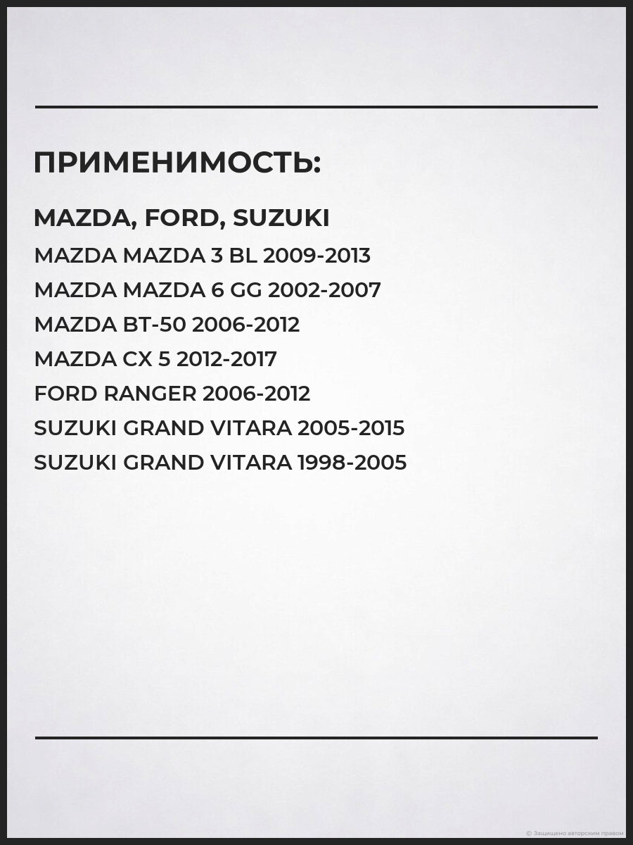 Термостат METACO 1520061 Мазда 3 Mazda 3 BL 2009-2013 — фото 1