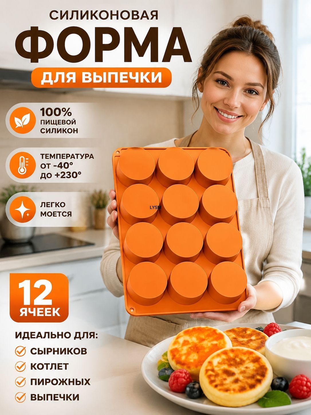 Форма для запекания 12 яч. 1 шт пищевой силикон прямоугольная, фигурная коричневый