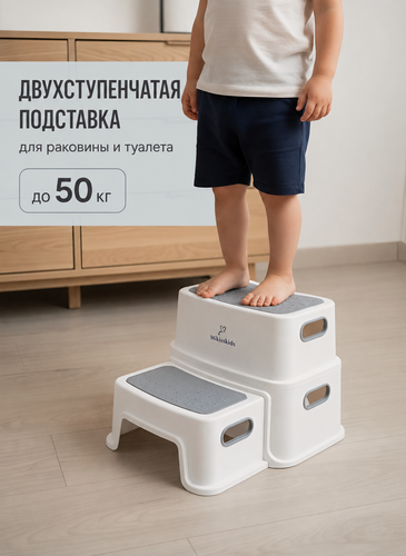 Изображение товара Двойная ступенька-табурет детская для ванной и туалета MikissKids