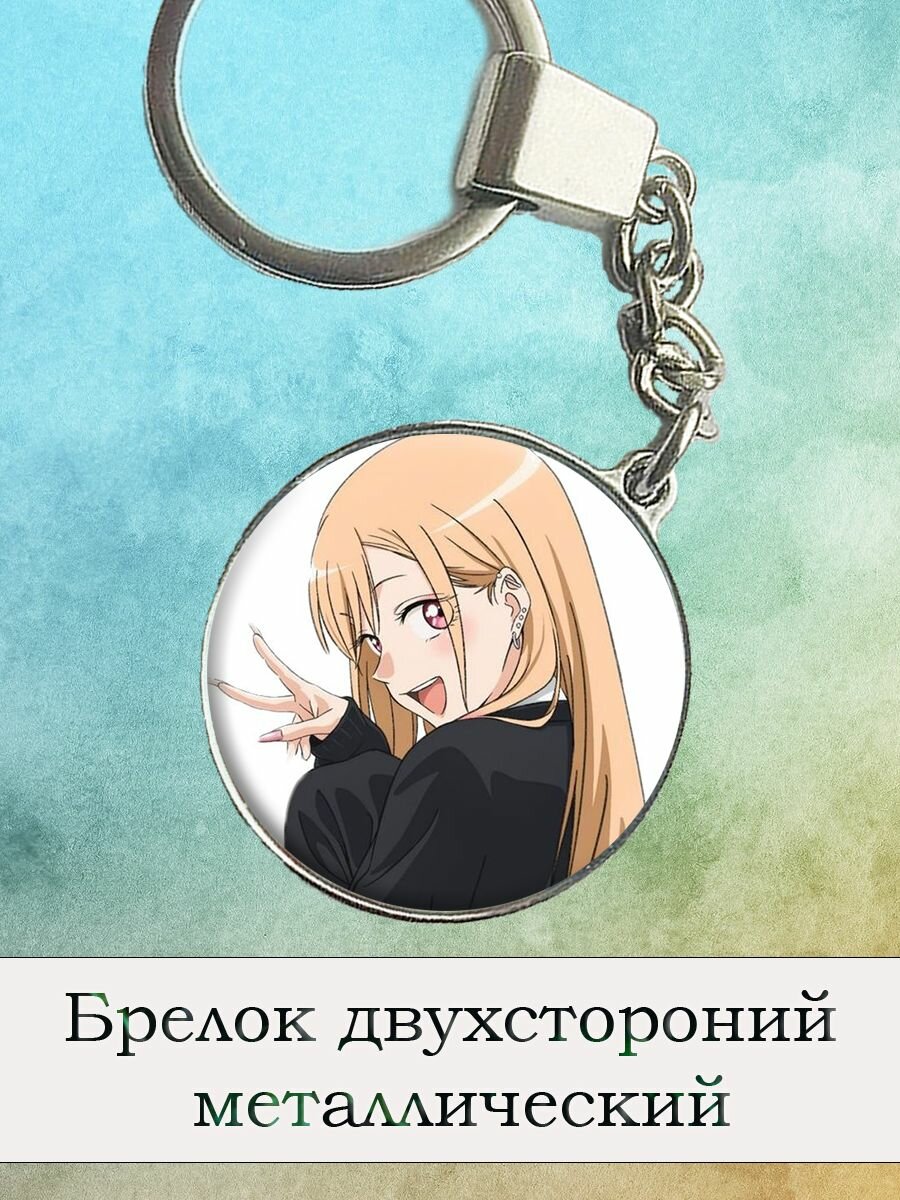 Брелок