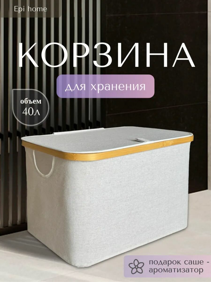 Корзина для белья 40 л 1 шт, прямоугольная корзина для белья длиной 45 см и шириной 30 см для дома и ванной