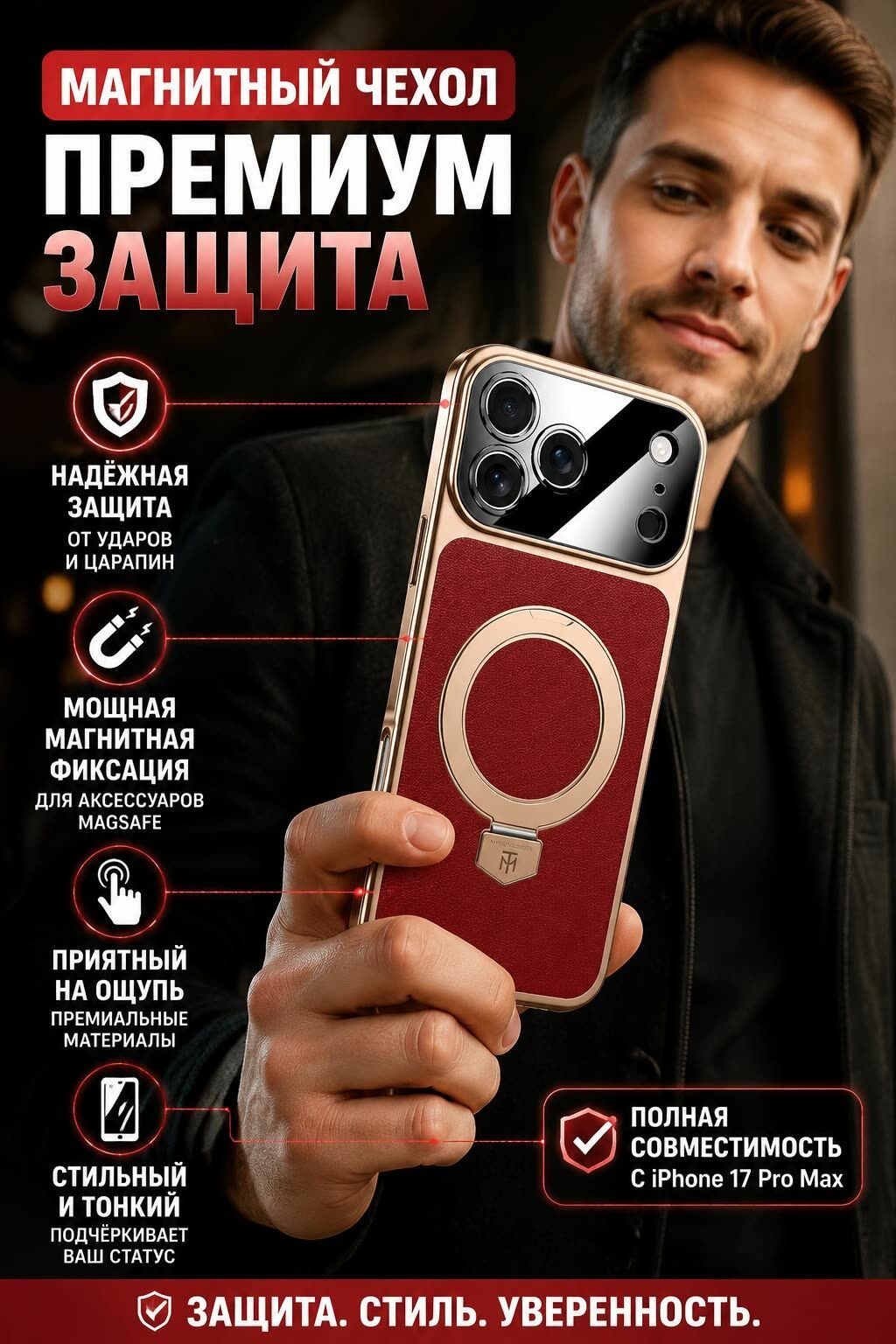 Чехол для смартфона, подставка, унисекс, красный чёрный европейский стиль