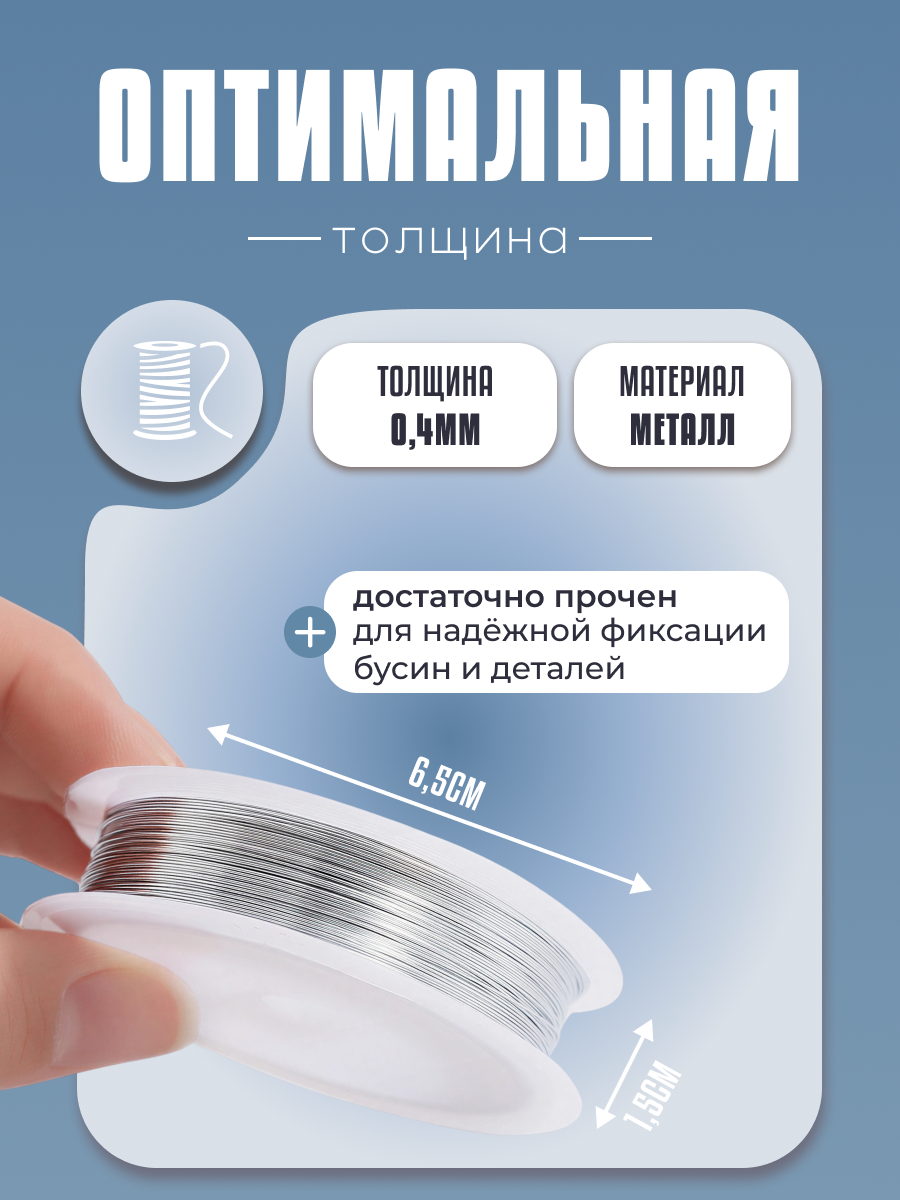 Проволока для рукоделия и бисера, серебро, 0,4 мм, 50 м — фото 4