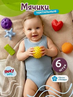 Изображение товара Набор развивающих игрушек для ванной Fancy Baby Тактилики Мини, тактильные массажные мячики для малышей, подарок детям