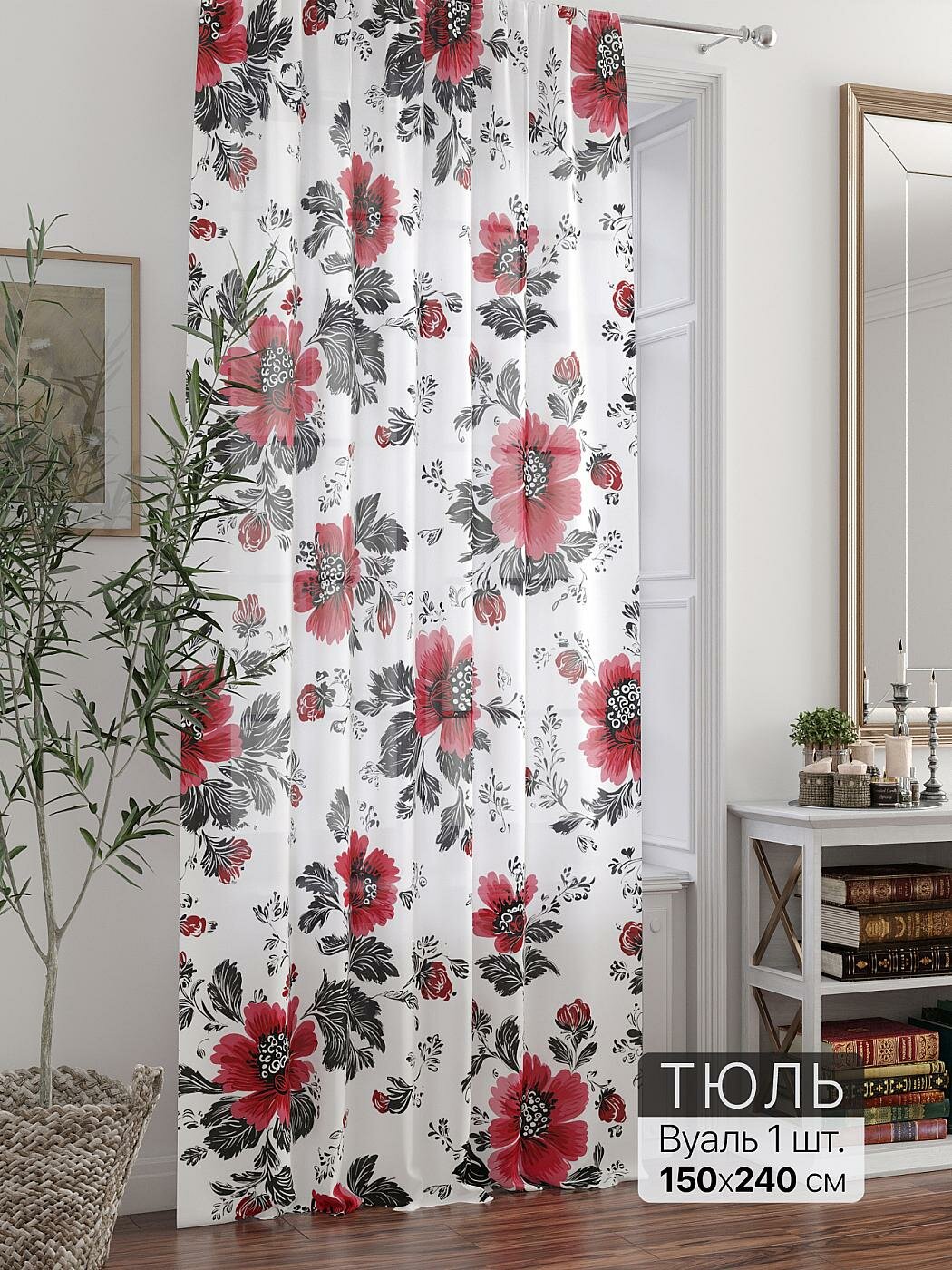 Штора для спальни и гостиной готовая 150x240 см с рисунком (715112240-240)