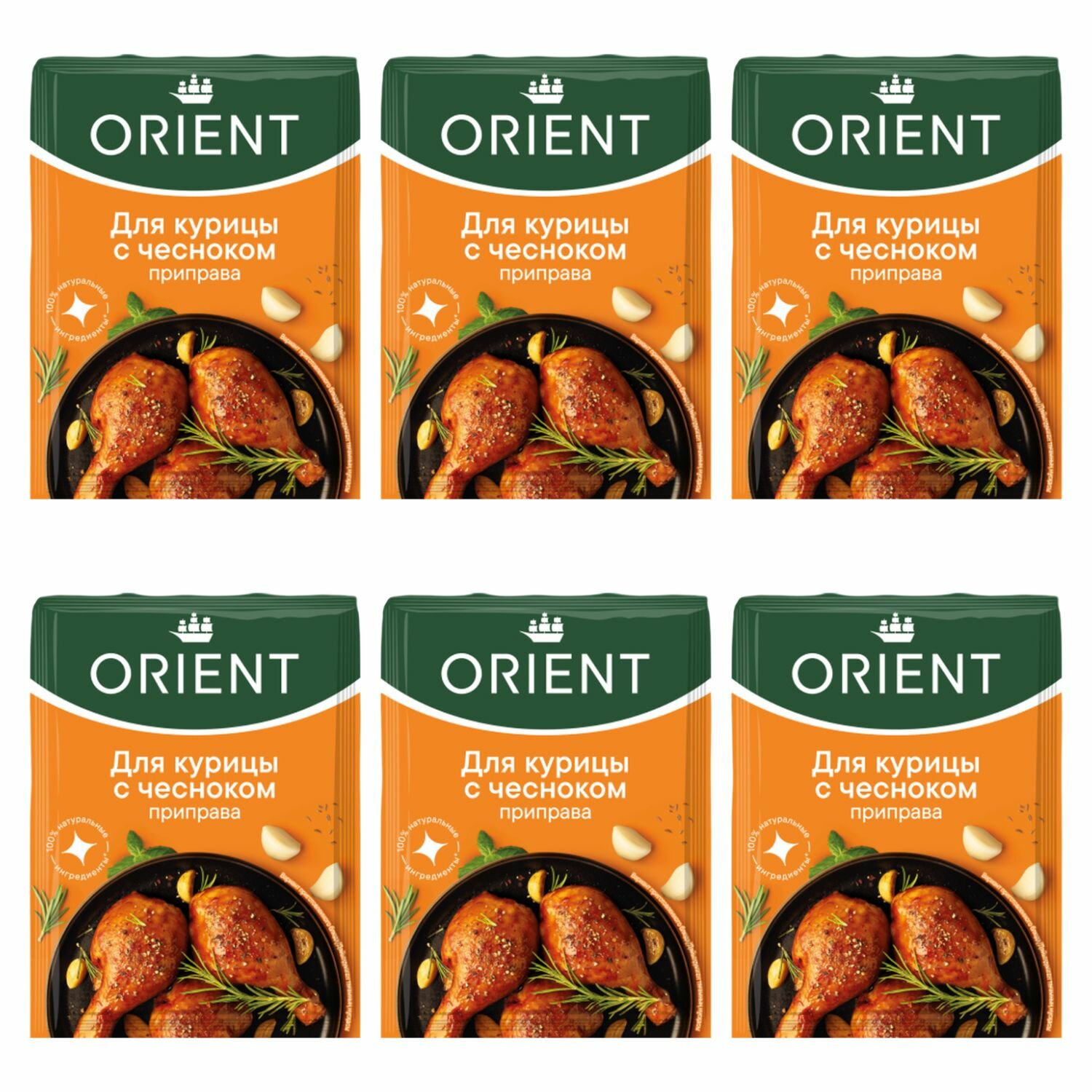 Orient Приправа для курицы с чесноком, 20 г, 6 упаковок