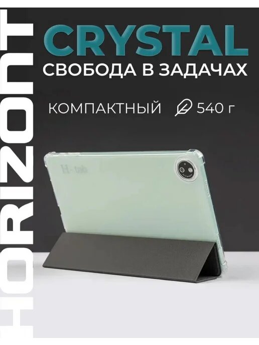 Планшет H-Tab Crystal 10.95" WIFI 5 4G 128 ГБ(A11SM10)( Мятный) — фото 1