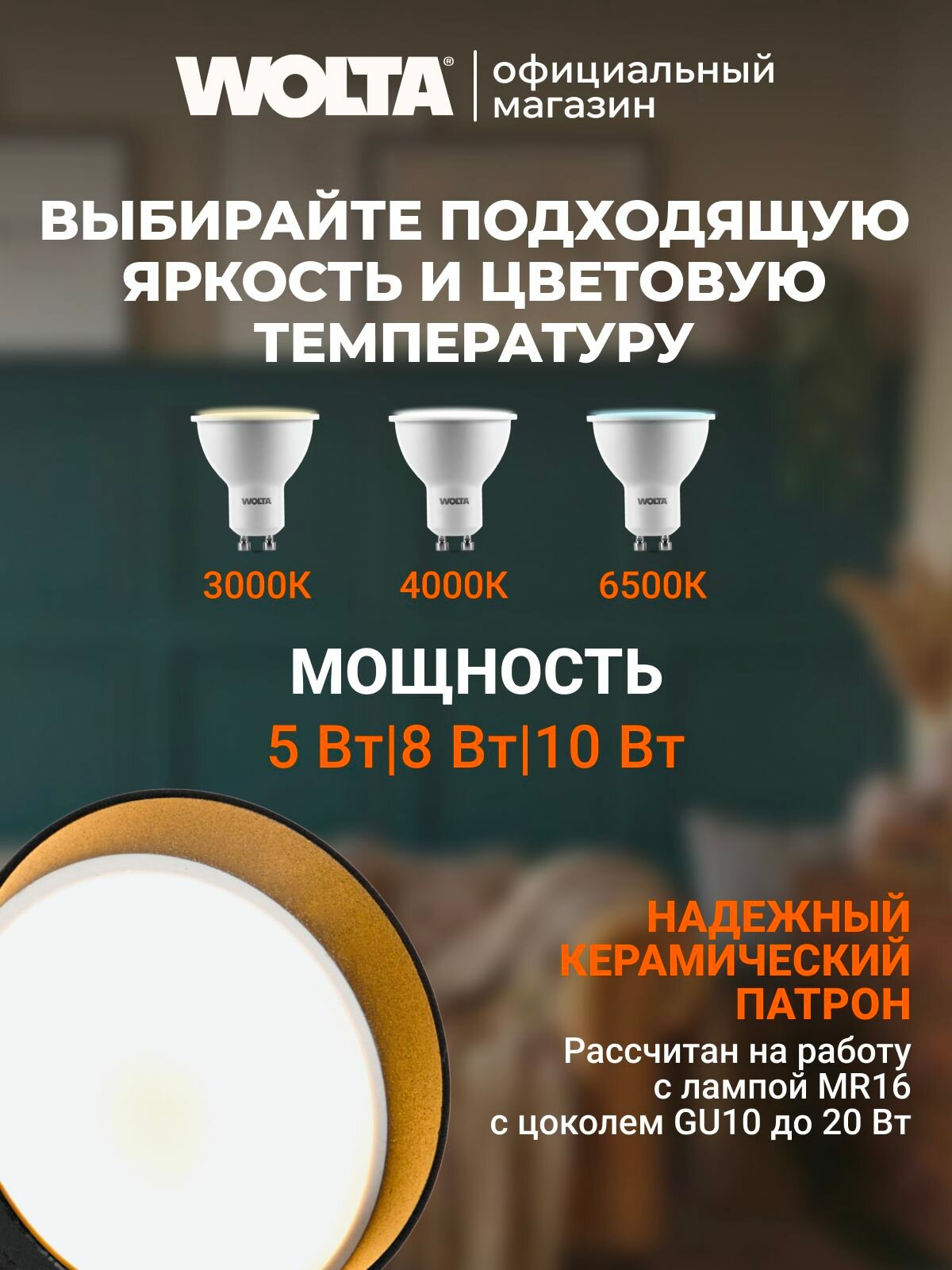 Трековый светильник потолочный для однофазного шинопровода WOLTA WTL-GU10/02B под лампу GU10 Черный BASIC — фото 1