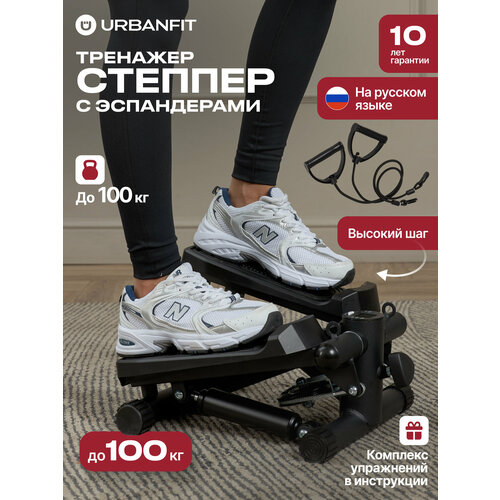 фото Степпер с эспандерами urbanfit, матовый черный