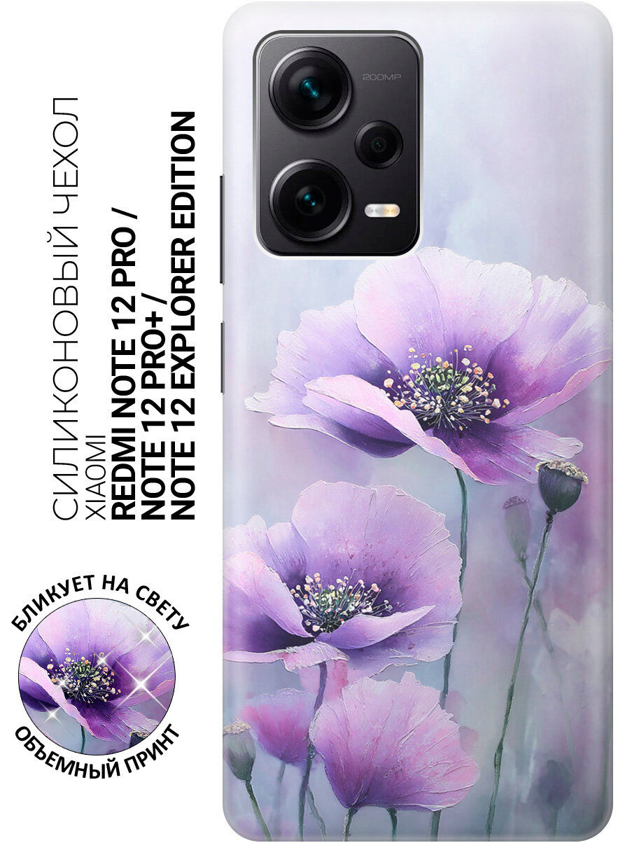 Силиконовый чехол на Xiaomi Redmi Note 12 Pro / Note 12 Pro+ / Note 12 Explorer Edition с принтом "Акварельное дыхание весны"