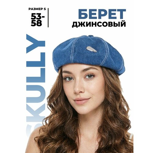 фото Берет skully clothing company для женщин, размер onesize