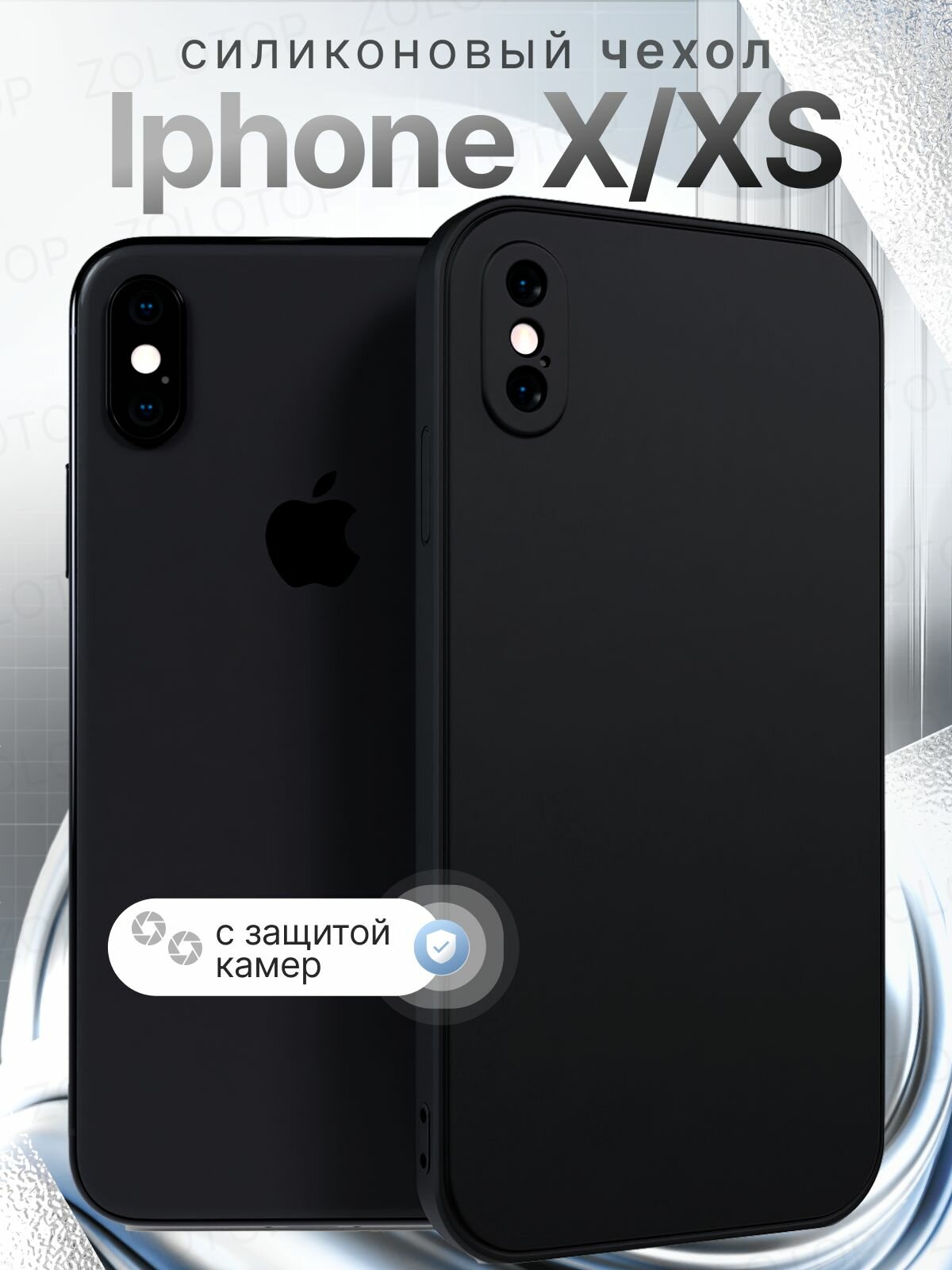 Чехол на iPhone 11 Силиконовый с защитой камеры