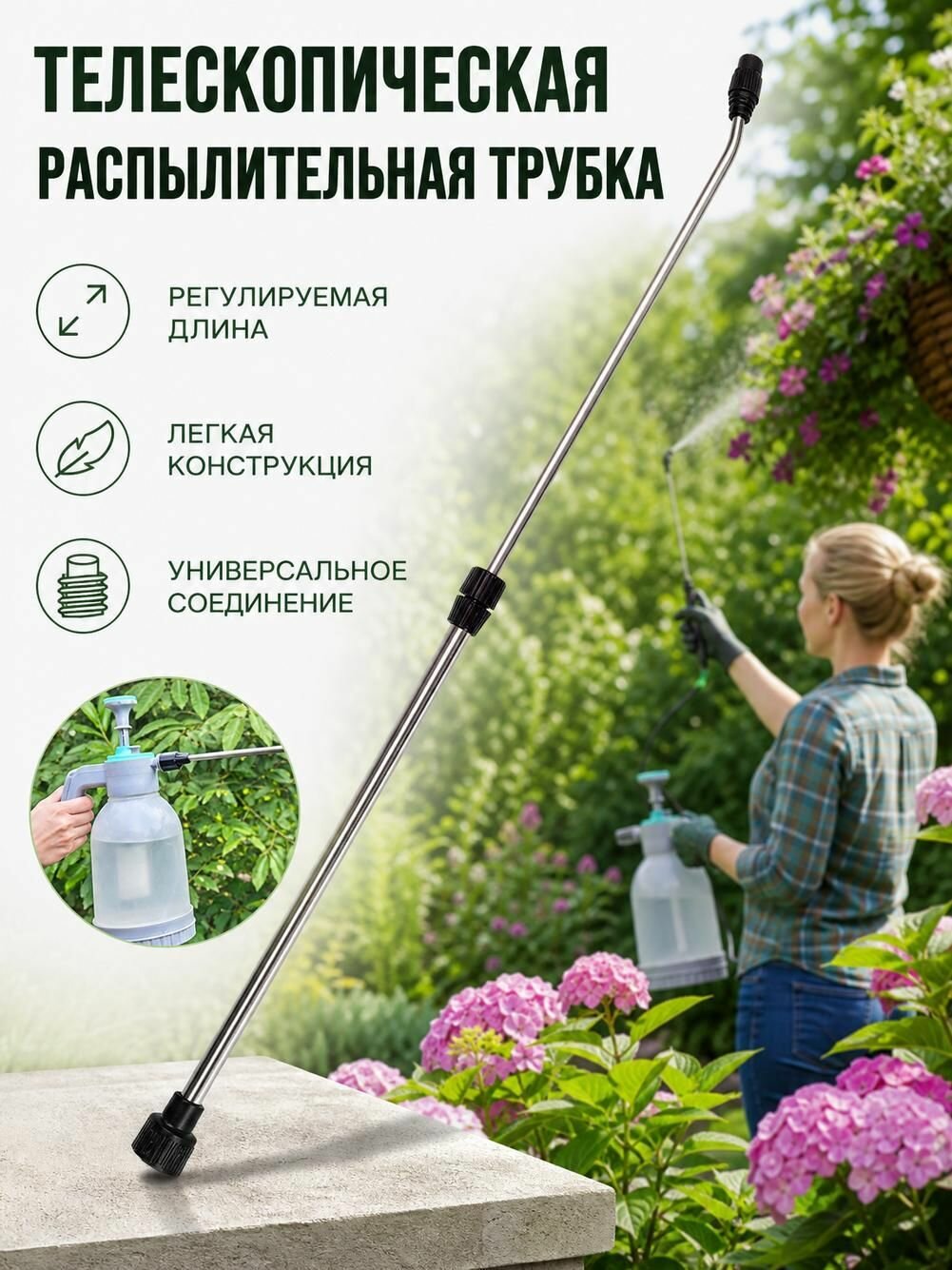 Запчасть для садового опрыскивателя